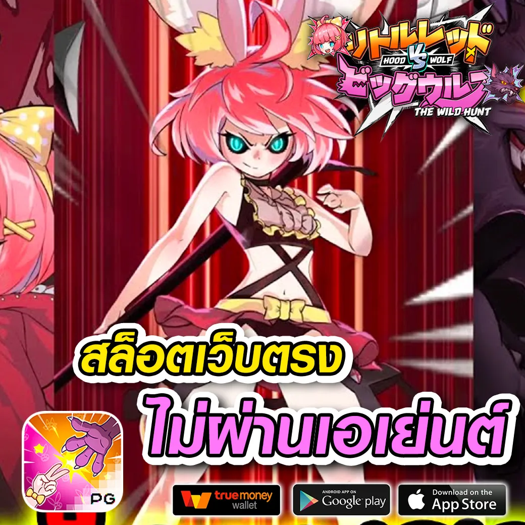 wink789game เว็บตรง